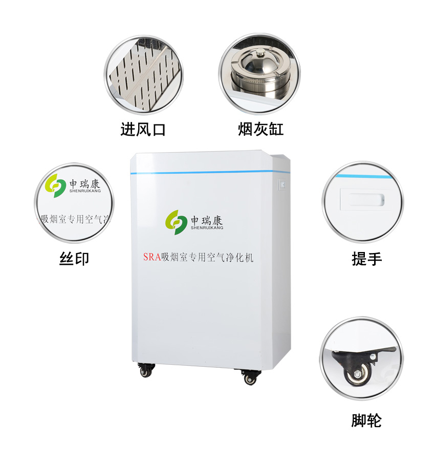 二手烟烟雾净化 二手烟烟雾净化